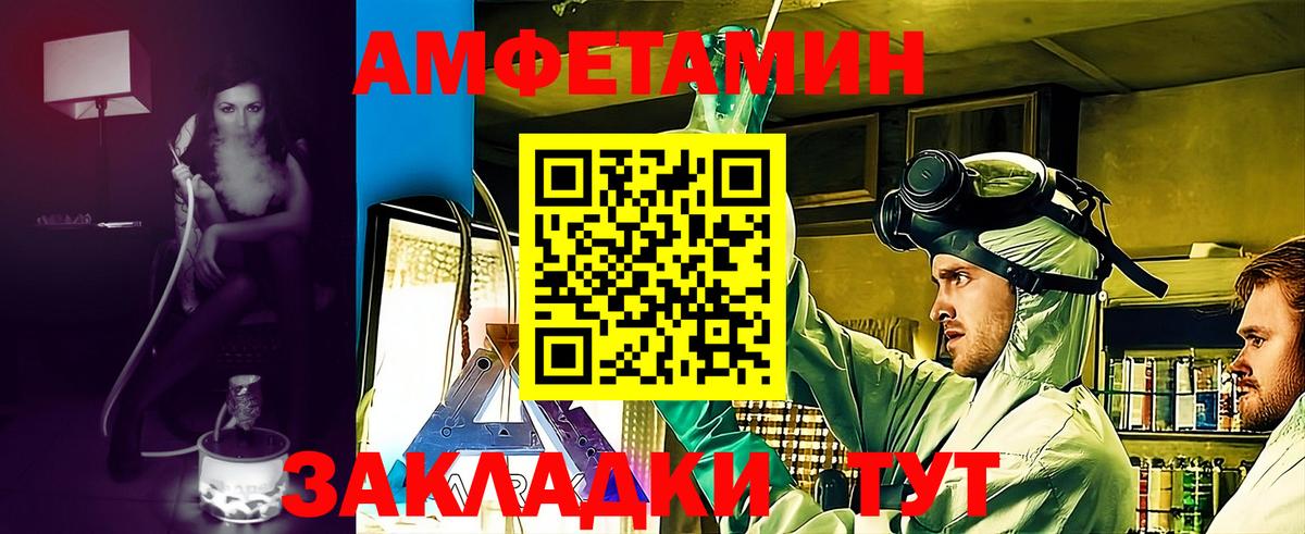 Amphetamine  Вход с VPN  Саянск  АМФ Розовый 