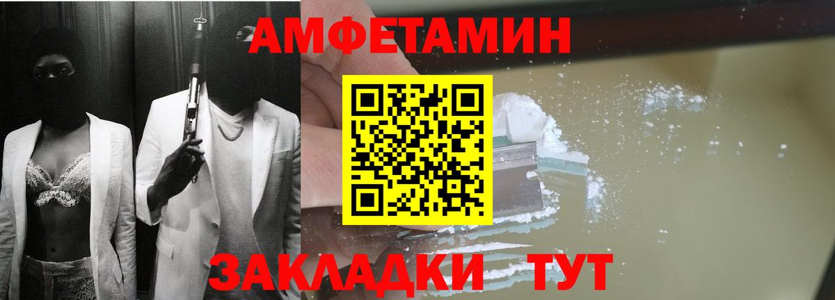 АМФЕТАМИН 98% Саянск
