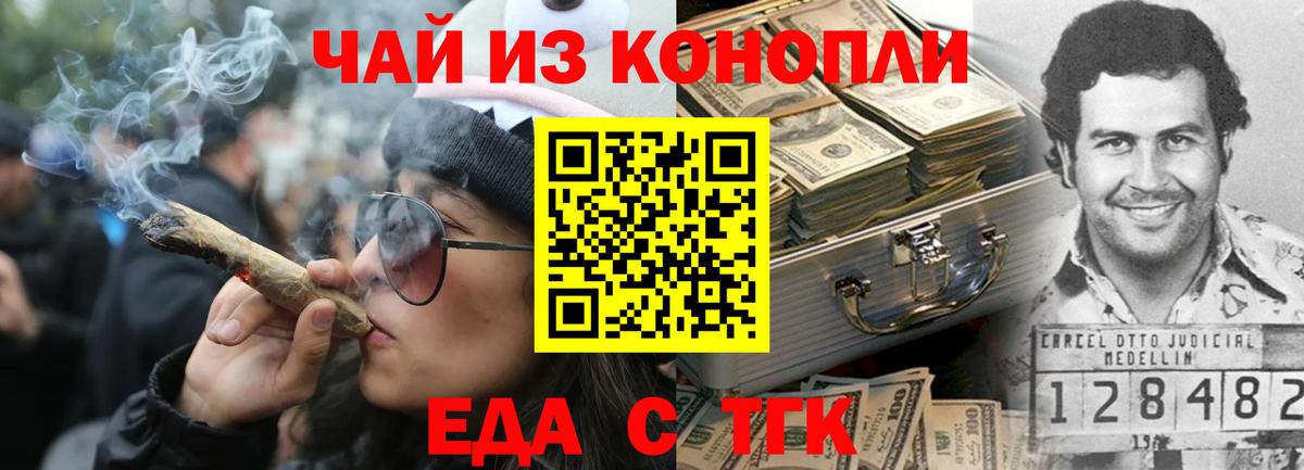 Саянск  Cannafood конопля  Вход с VPN 