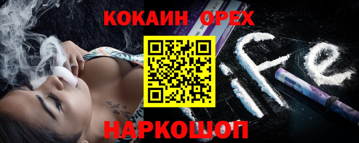 Кокаин Fish Scale  COCAIN VHQ  Саянск  Вход с VPN 