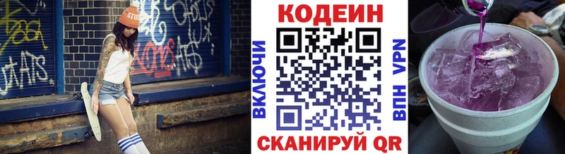 KRAKEN ссылки  Саянск  Codein Purple Drank 