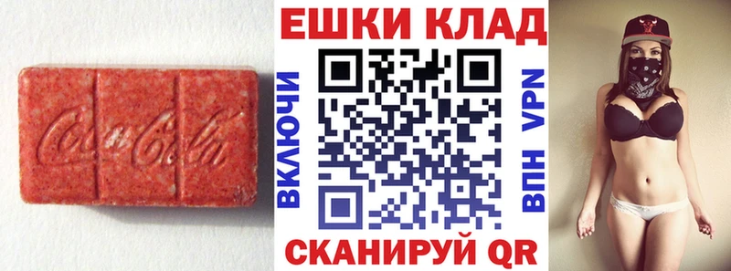 Экстази XTC  где найти   Саянск 