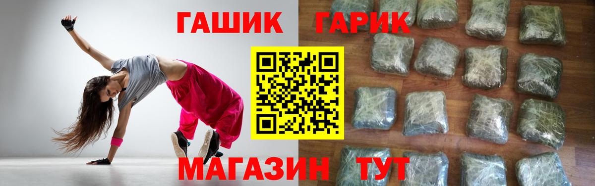 ГАШ ice o lator Саянск