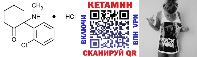 Кетамин VHQ  купить  сайты  mega   Саянск 