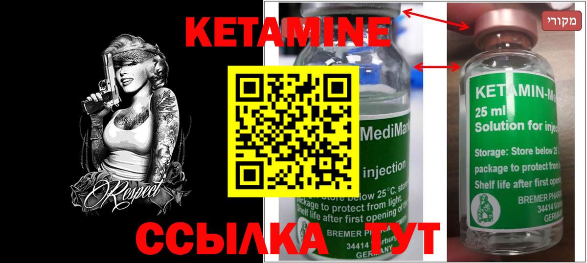 Саянск  Кетамин ketamine  Вход с VPN 