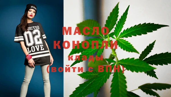 мяу мяу кристалл Алексеевка