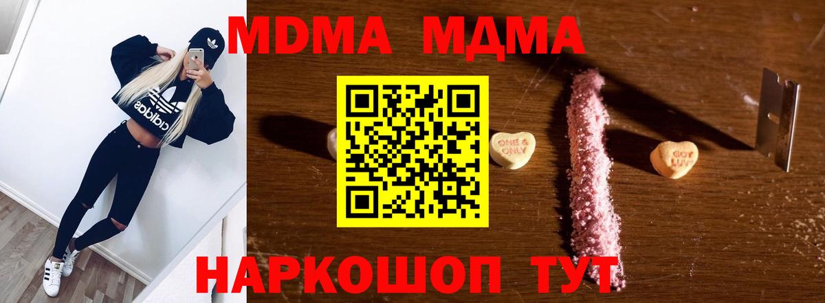 Саянск  МДМА VHQ  MDMA кристаллы  Вход с VPN 