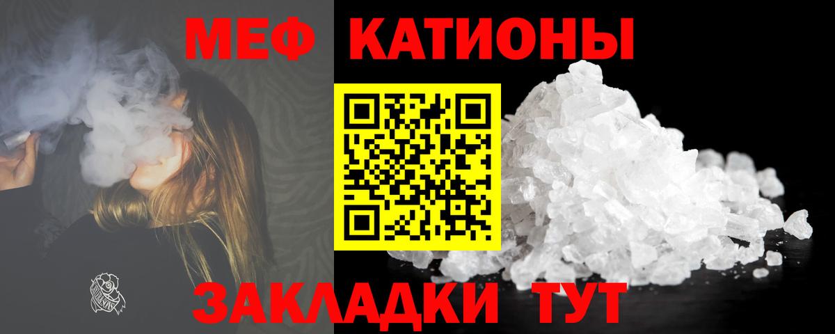 Саянск  Мефедрон мяу мяу  Мефедрон мука  МЕФ  Вход с VPN 