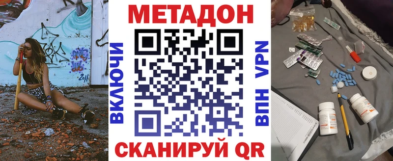 продажа наркотиков  Саянск  МЕТАДОН кристалл 