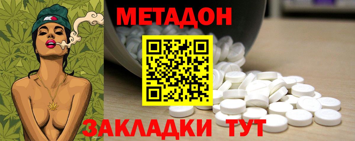 Метадон мёд  гидра ONION  Саянск  Вход с VPN 