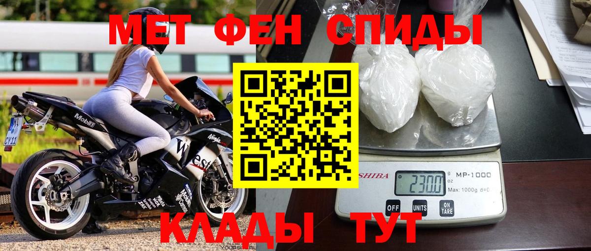 МЕТАМФЕТАМИН Декстрометамфетамин 99.9% Саянск