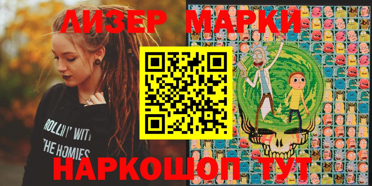 Марки 25I-NBOMe  Вход с VPN  Саянск  Марки N-bome 1,5мг 