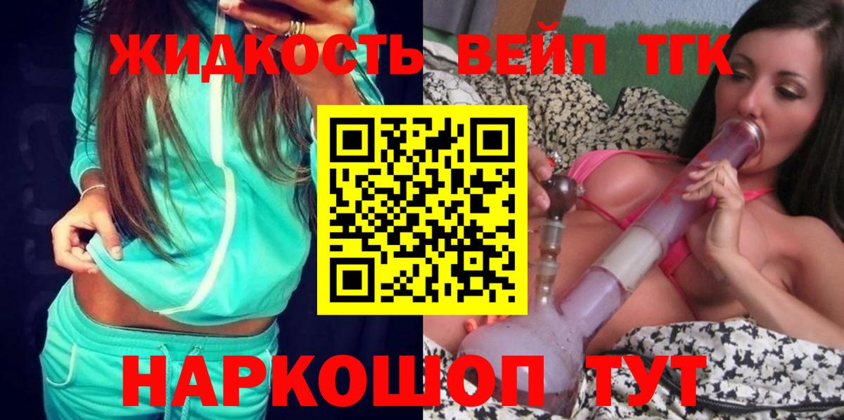 ТГК THC oil Саянск