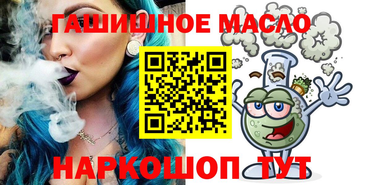 Гашиш  МЕФ   Вход с VPN  Кокаин  Каннабис  Alpha PVP СК кристаллы  Саянск  ГАШИШ  Наркошоп 